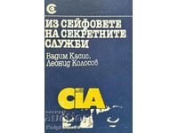 Μέσα από τα χρηματοκιβώτια των μυστικών υπηρεσιών - Vadim Kassis