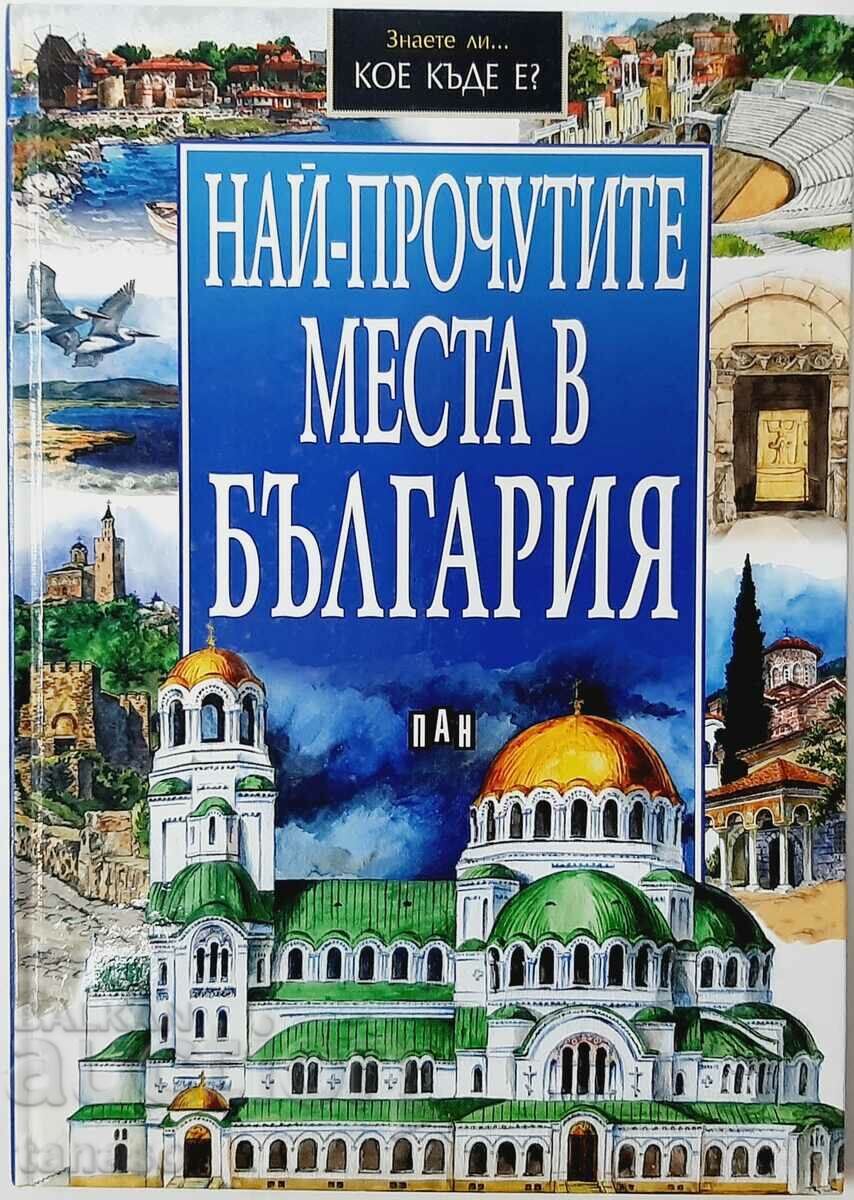 Τα πιο διάσημα μέρη στη Βουλγαρία, Collective(6.6)