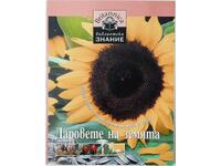 Britannica: Darurile Pământului. Volumul 13 Arome și coloranți (6,6)