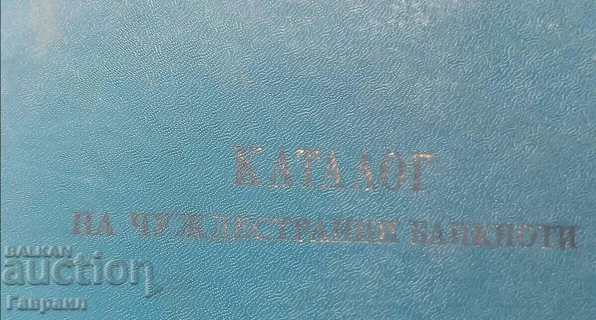 Banknote catalogue with price € 10.23 | 20.01 BGN