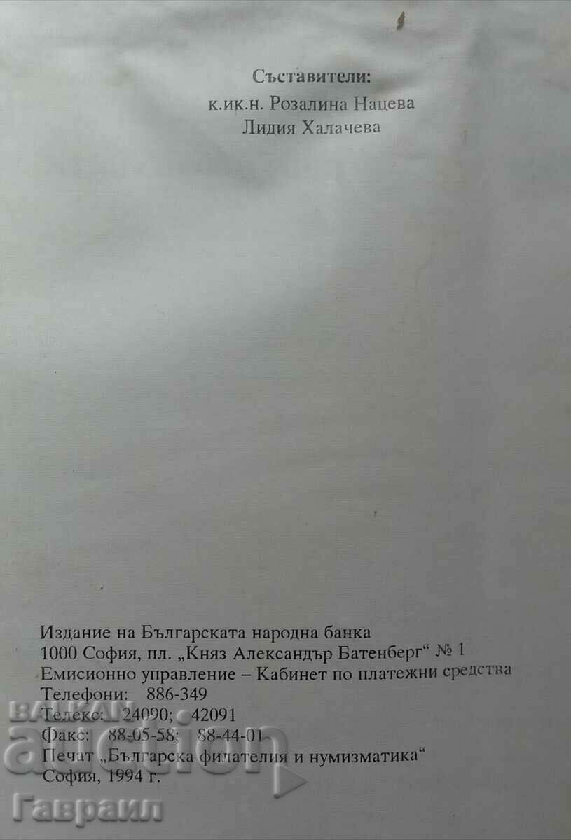 Delivery of Banknote catalogue