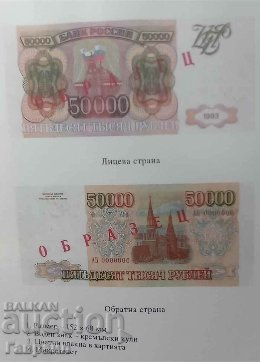 Banknote catalogue - 5