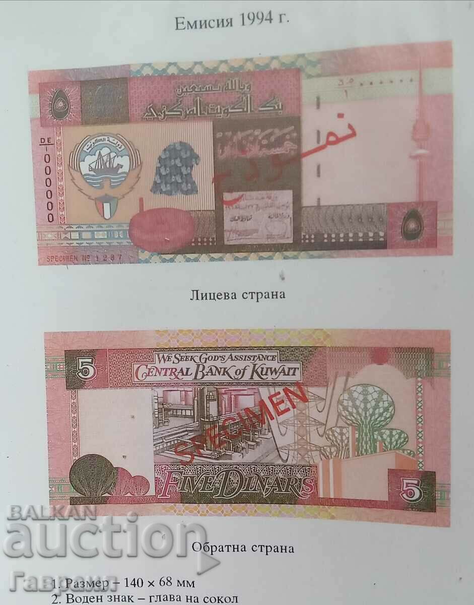 Banknote catalogue - 6