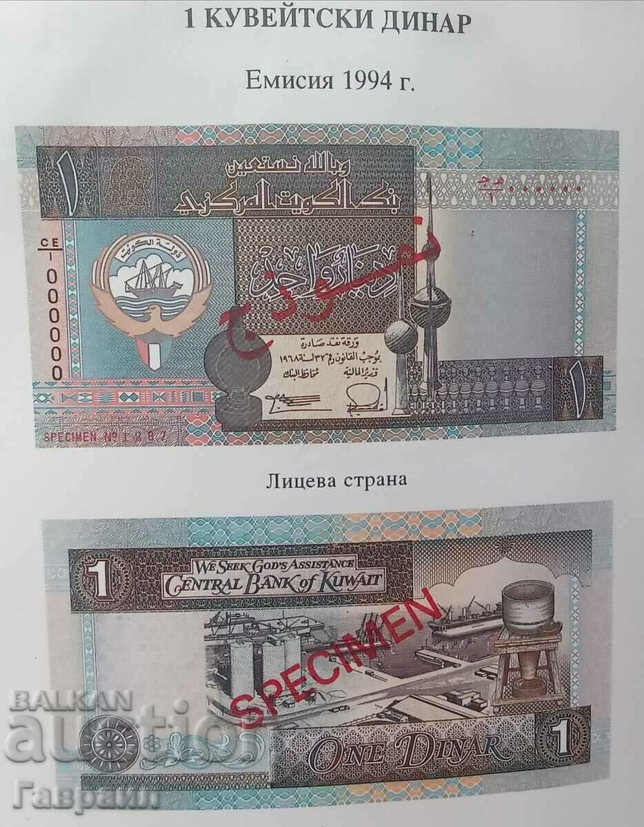 Banknote catalogue - 7
