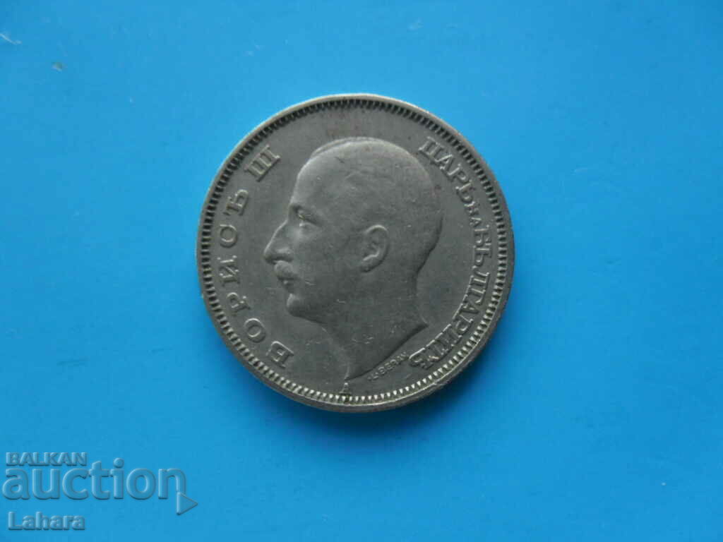 20 BGN 1940 with price 0.11 BGN | € 0.06 20 BGN 1940 with price 0.11 BGN | € 0.06