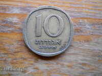 10 Aghor 1952 - Israel