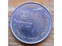 1 shekel 1981 - Israel