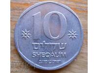 10 shekels 1984 - Israel