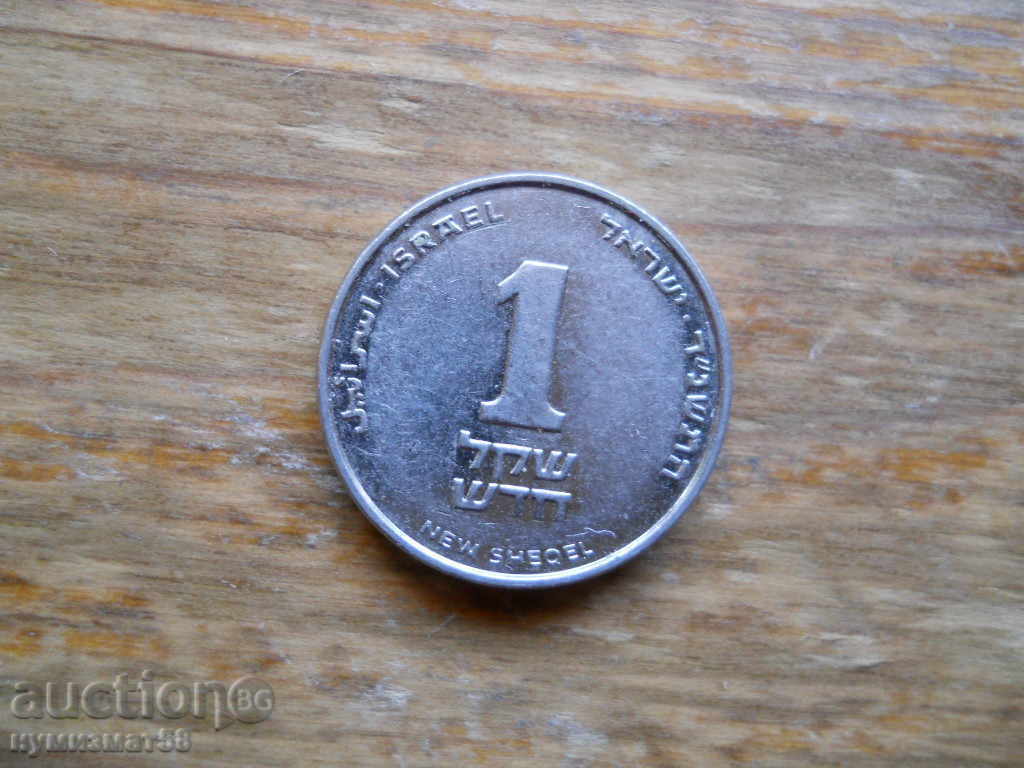 1 shekel - Israel