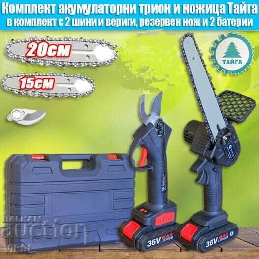 A set of battery-operated pruning shears and saw TAIGA