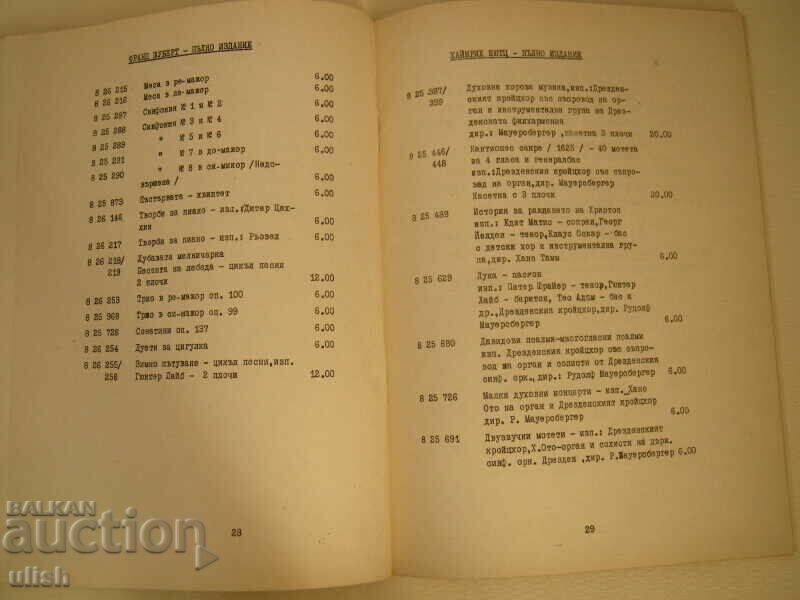 Auction Catalog of gramophone records from the GDR for 1972 Auction Catalog of gramophone records from the GDR for 1972