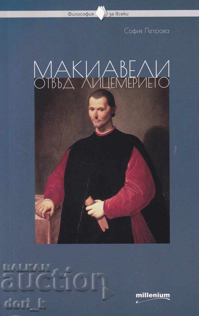 Machiavelli beyond hypocrisy