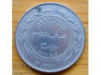 50 fils 1991 - Jordan