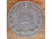 5 Rials 1977 - Iran