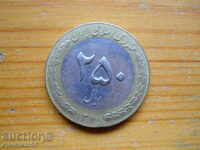 250 Rials 1999 - Iran (bimetal)