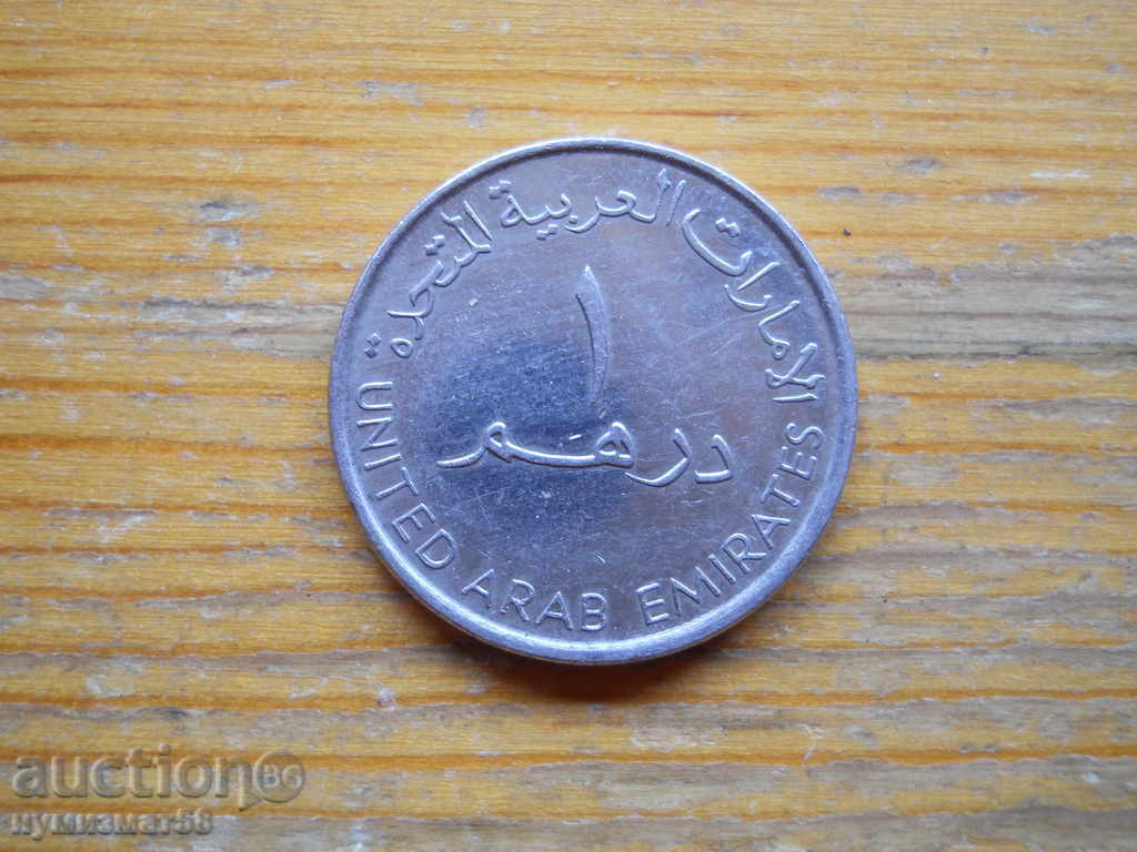 1 dirham 2007 - Emiratele Arabe Unite