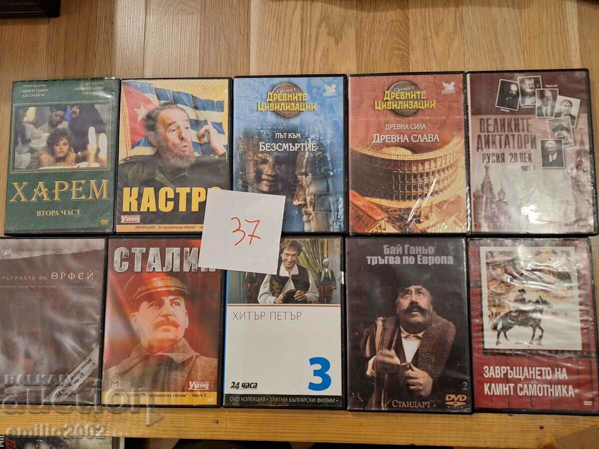 Ταινίες σε DVD DVD 10 τμχ 37