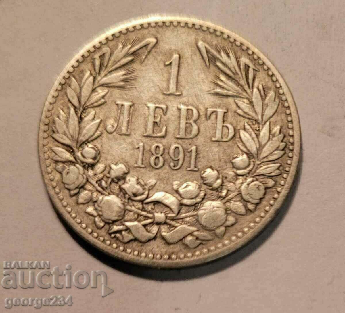 1 лев 1891 г - сребро.