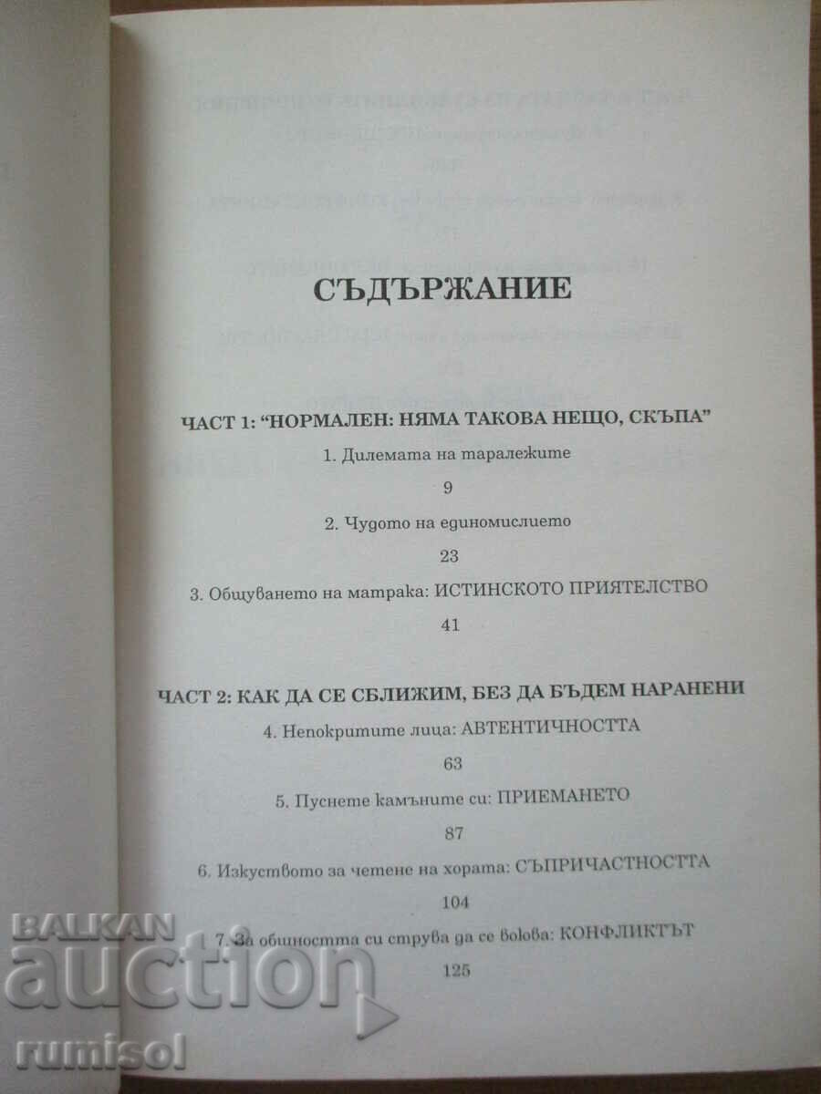 Auction  Everyone's normal until you get to know them - John Ortberg