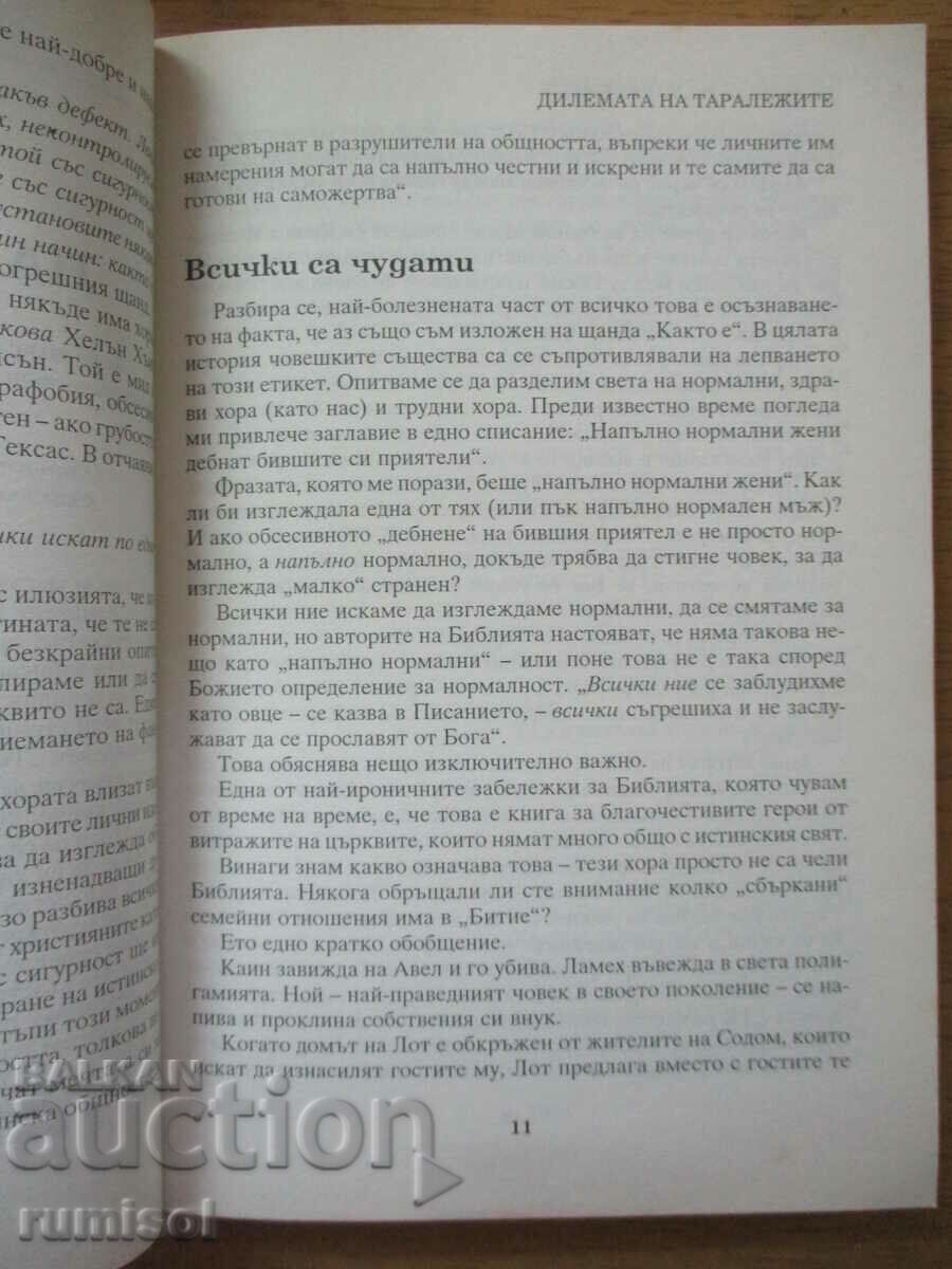 Livrarea Toți sunt normali până când ajungi să-i cunoști - John Ortberg