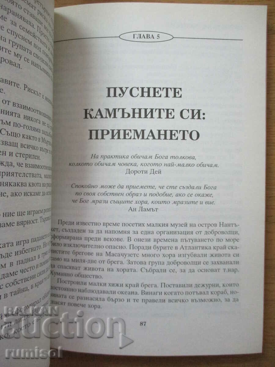 Everyone's normal until you get to know them - John Ortberg - 5 Everyone's normal until you get to know them - John Ortberg - 5