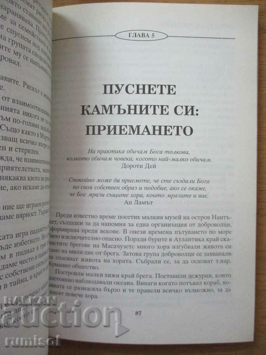 Everyone's normal until you get to know them - John Ortberg - 5