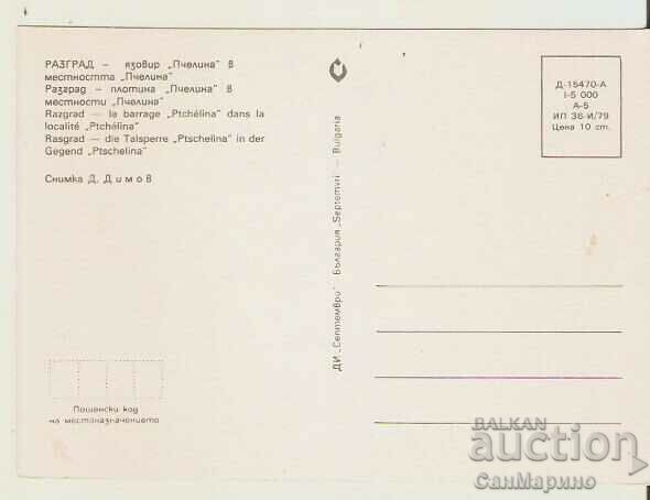 Card Bulgaria Razgrad "Bee" Dam* with price 0.80 BGN | € 0.41 Card Bulgaria Razgrad "Bee" Dam* with price 0.80 BGN | € 0.41