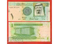 ARABIA SAUDITA ARABIA SAUDITA 1 Rial issue 2012 NOU UNC