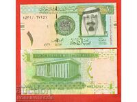 САУДИТСКА АРАБИЯ SAUDI ARABIA 1 Риал issue 2016 НОВА UNC