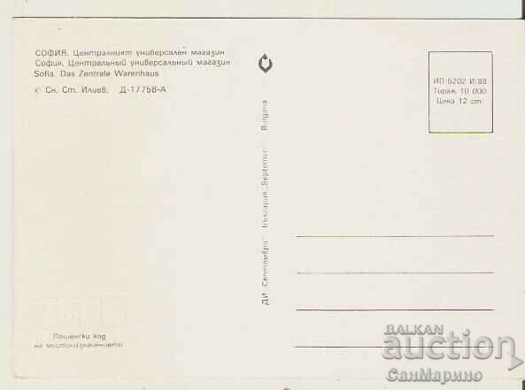Card Bulgaria Sofia Central Department Store 2* with price 0.80 BGN | € 0.41 Card Bulgaria Sofia Central Department Store 2* with price 0.80 BGN | € 0.41