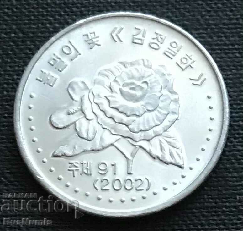 Βόρεια Κορέα. 50 σεντς 2002 UNC.