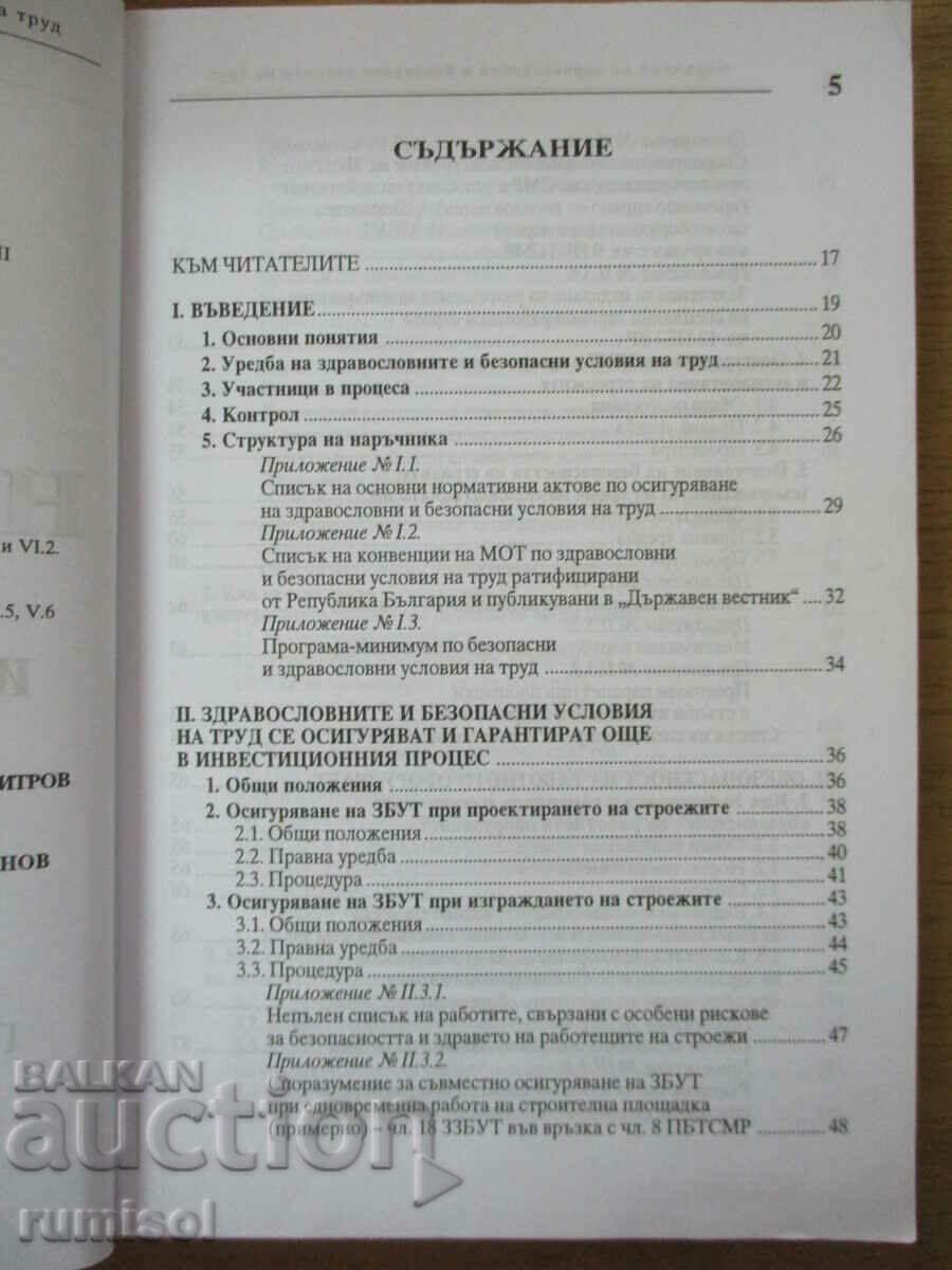 Auction Manual on OH&S Auction Manual on OH&S