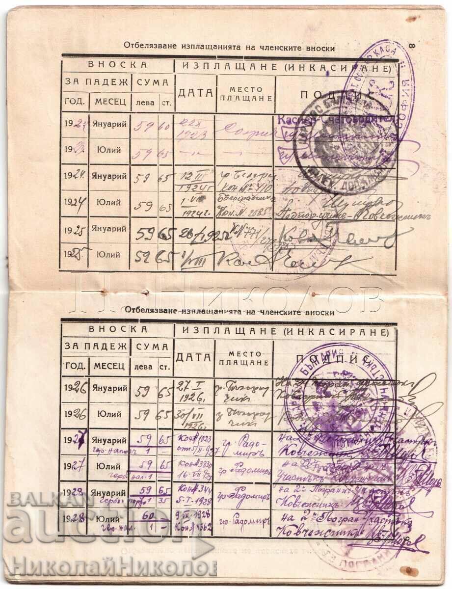 ВОЕННА ЧЛЕНСКА КНИЖКА ОФИЦЕРСКА ОСИГУРИТЕЛНА КАСА Д030 - 5 ВОЕННА ЧЛЕНСКА КНИЖКА ОФИЦЕРСКА ОСИГУРИТЕЛНА КАСА Д030 - 5