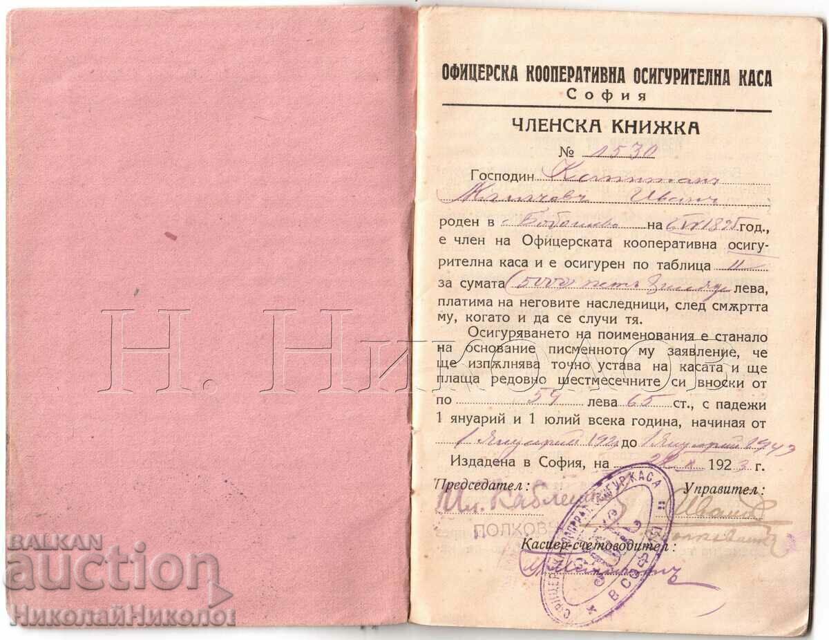 FOND DE ASIGURARE A OFIȚERULUI DE CARD DE MEMBRU MILITAR D030