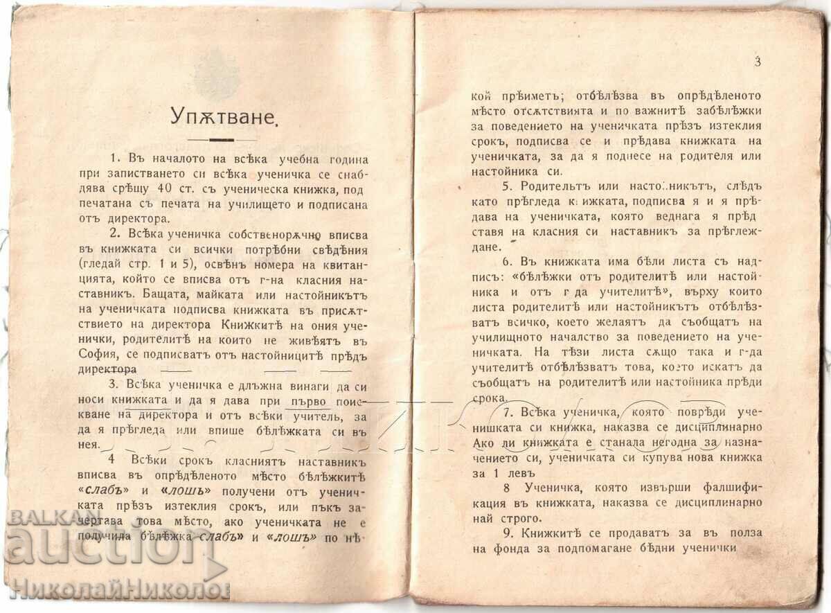 Licitație 1915 CARTEA STUDENTA SCOALA PUBLICA DE FETE SOFIA D031