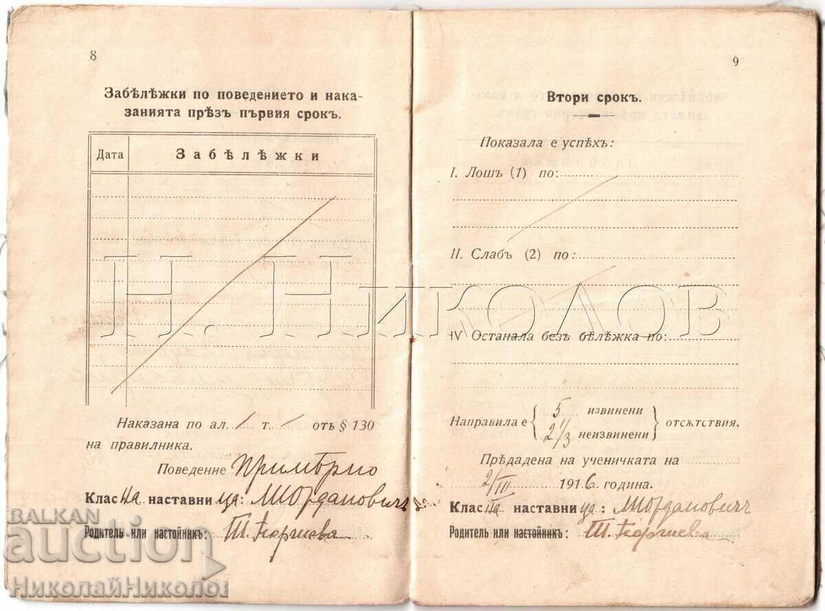 1915 CARTEA STUDENTA SCOALA PUBLICA DE FETE SOFIA D031 - 6