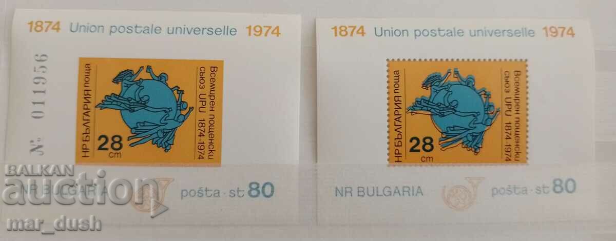 Bulgaria 1974. Uniunea Poştală Universală.