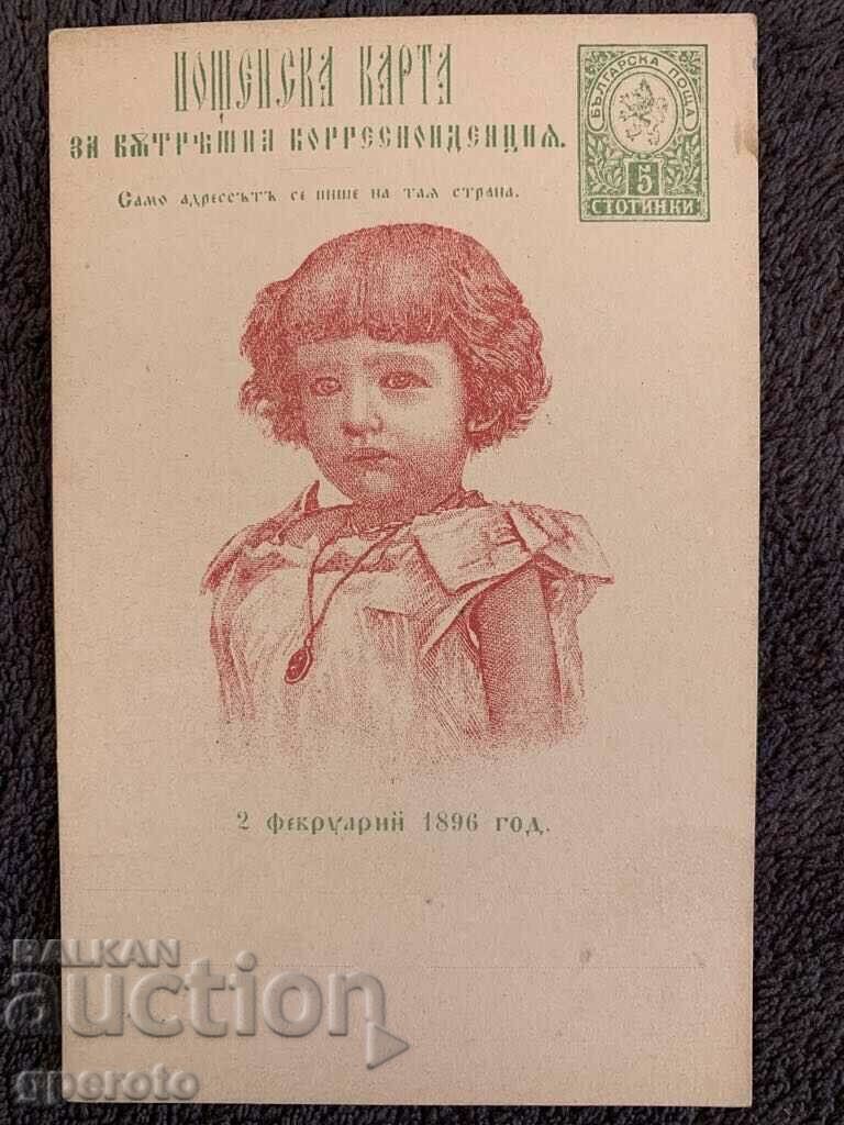 Оригинална картичка -Покръстването на Борис III-1896г-1