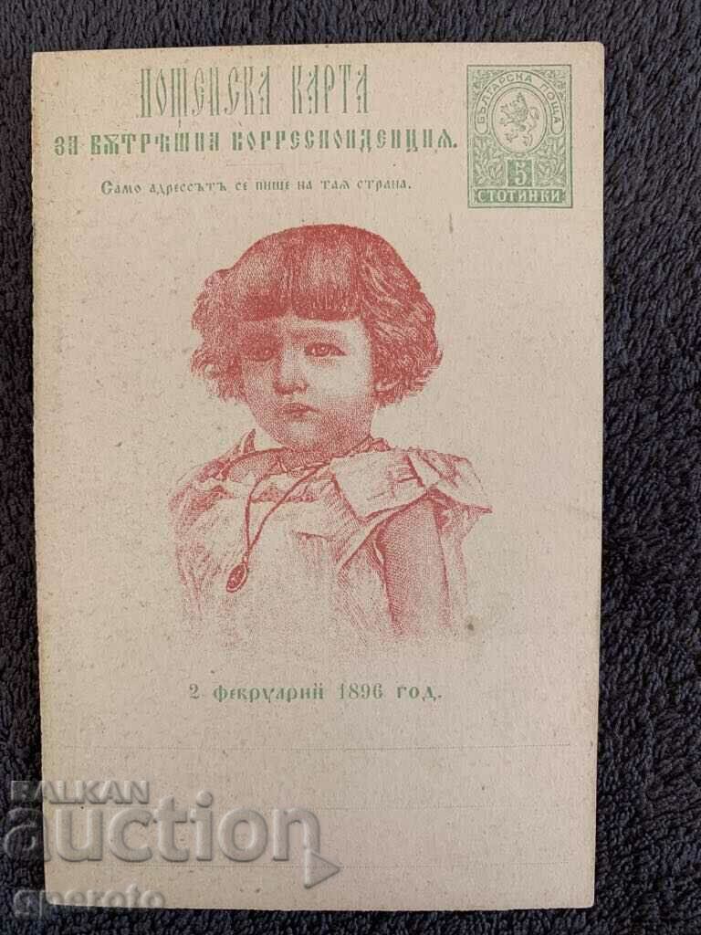 Original card - The baptism of Boris III-1896-2