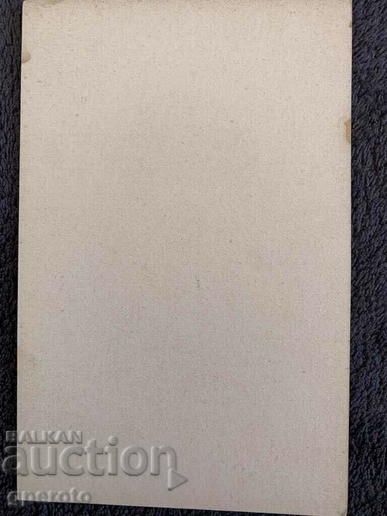 Original card - The baptism of Boris III-1896-3 with price 5.00 BGN | € 2.56 Original card - The baptism of Boris III-1896-3 with price 5.00 BGN | € 2.56