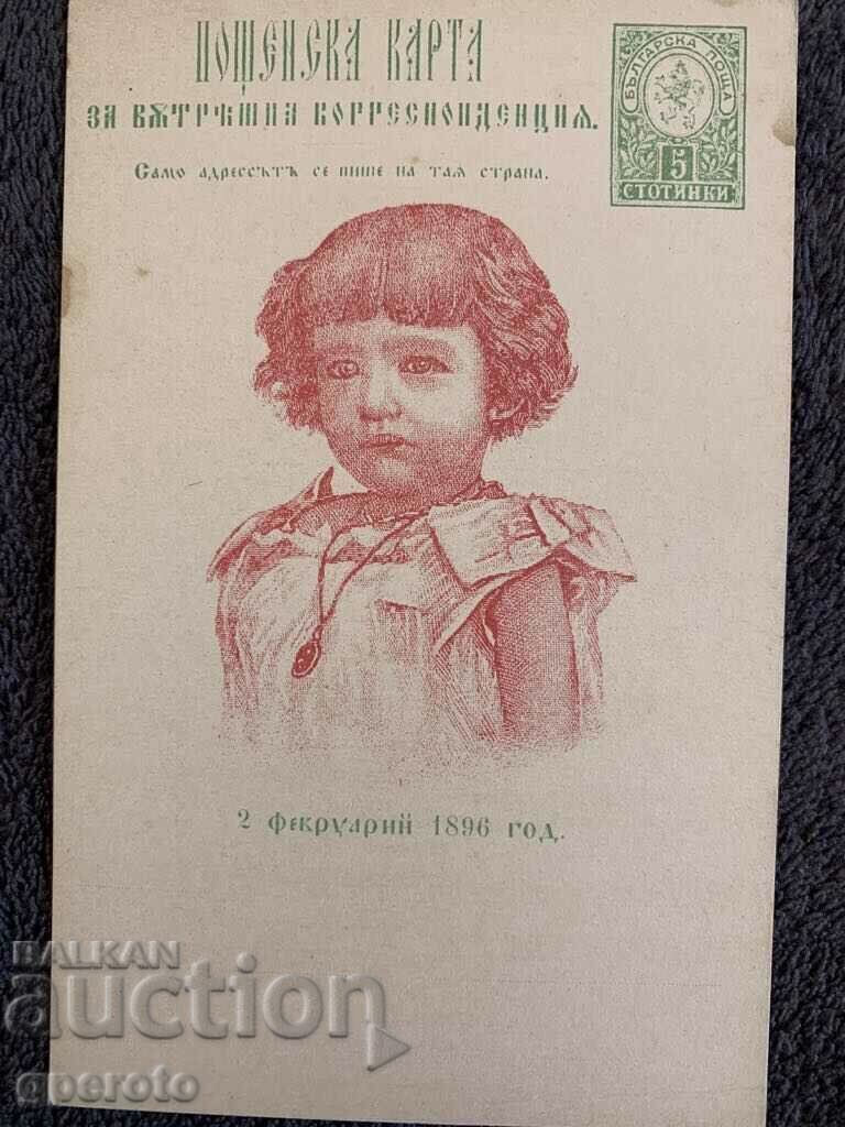 Original card - The baptism of Boris III-1896-3 Original card - The baptism of Boris III-1896-3