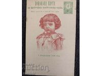 Original card - The baptism of Boris III-1896-3