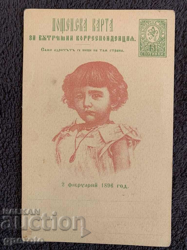 Оригинална картичка -Покръстването на Борис III-1896г-4