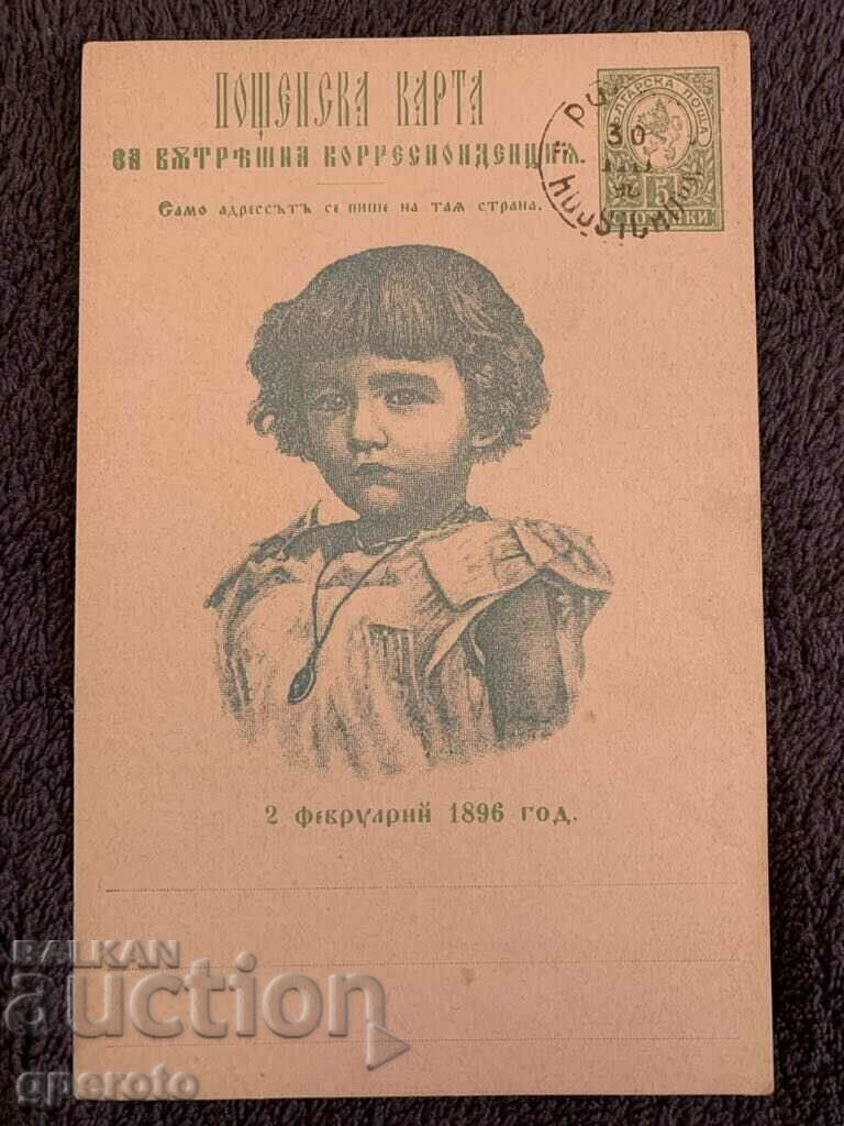 Original card - The baptism of Boris III-1896-7 Original card - The baptism of Boris III-1896-7