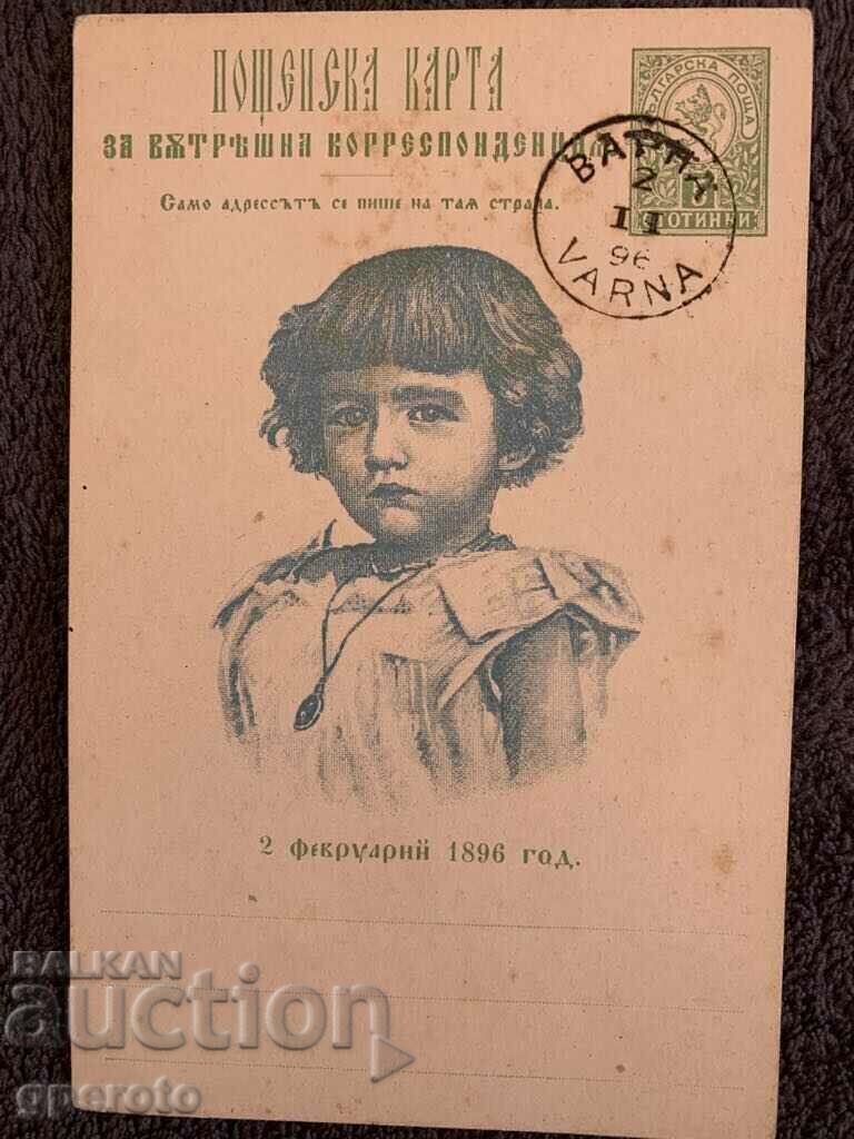 Original card - The baptism of Boris III-1896-8