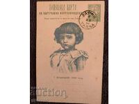 Original card - The baptism of Boris III-1896-8