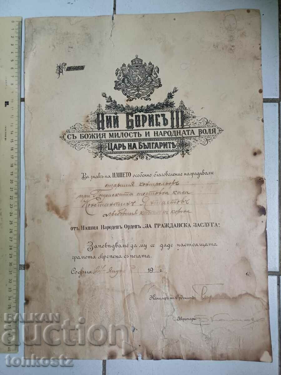 Certificate Tsar Boris