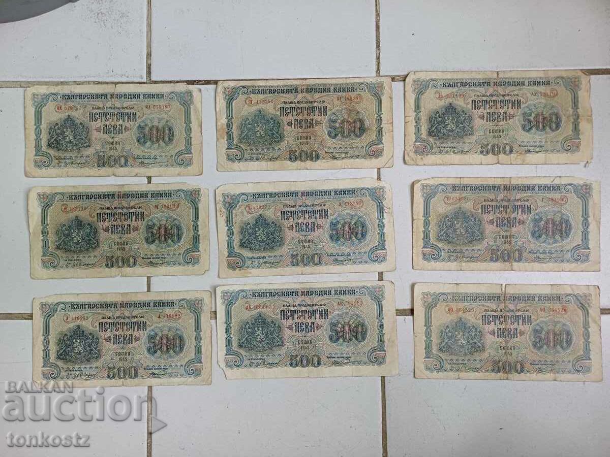 9 pcs. 500 BGN banknotes Bulgaria 1945