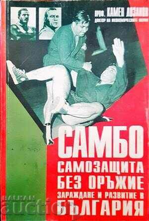 Sambo: Self-defense without weapons - Kamen Lozanov