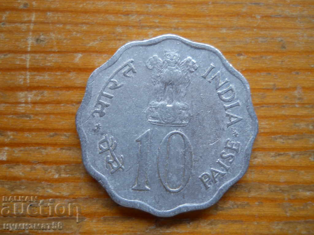 10 Paisa 1975 - India (FAO)